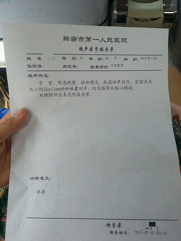 journal_insert_pic_261029645