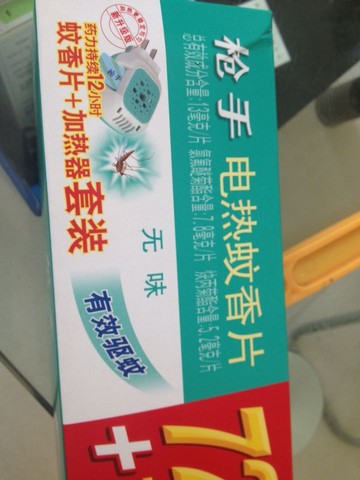 journal_insert_pic_261425664