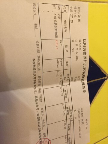 journal_insert_pic_267073306