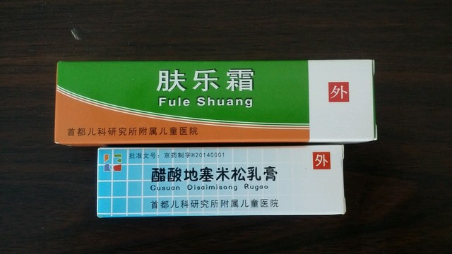 孩子起了疹子,老公去儿研所开了好多肤乐霜回来,用不了,有需要的宝宝