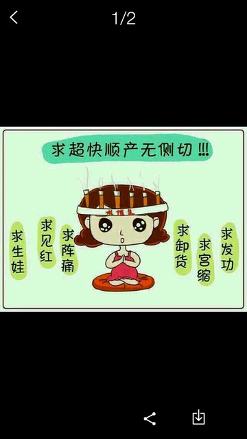 预产期8月27,求发动