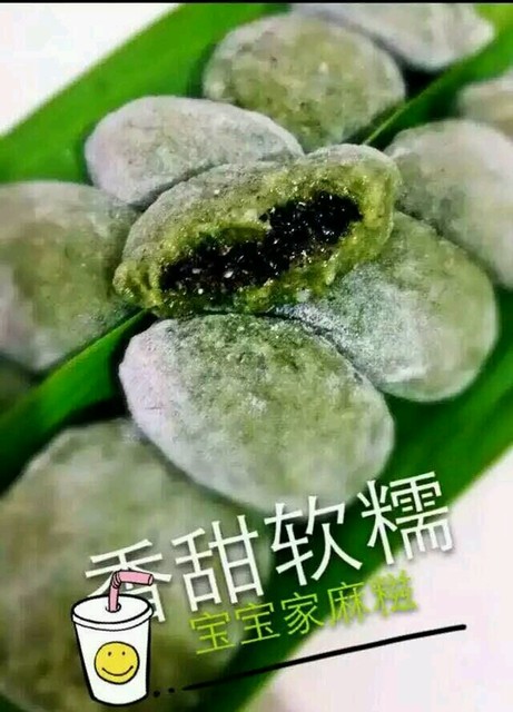 有没有人喜欢麻糍的