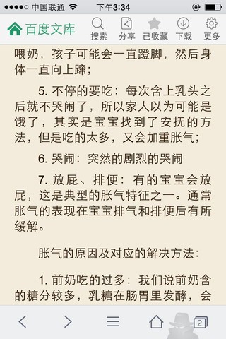 journal_insert_pic_298847167