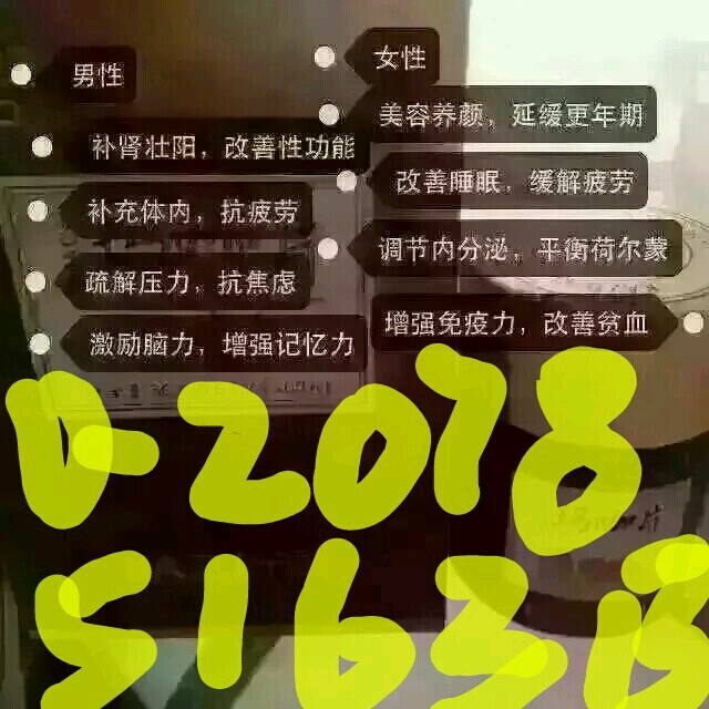 必須是真的,瑪卡片男女都可以吃,對身體有好處