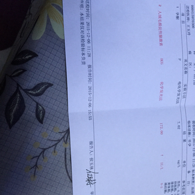 我现在怀孕5周,怀孕4周4天时候去医院验血,下面是验血结果,医生说一周