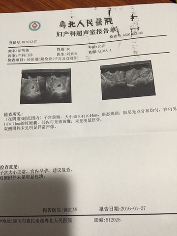 journal_insert_pic_395968863