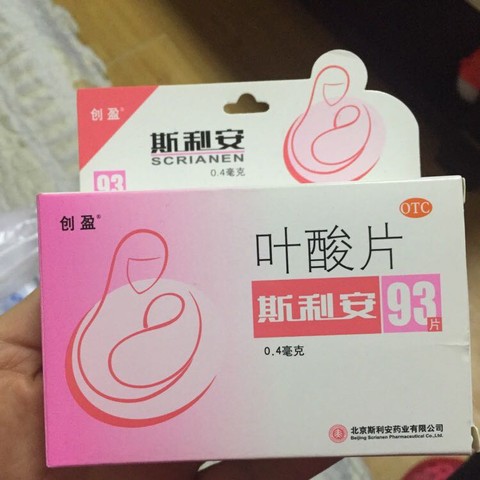 叶酸_各位宝妈你们都是吃那个牌子的叶酸_宝宝树