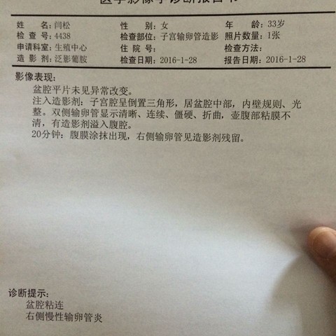 journal_insert_pic_401843969