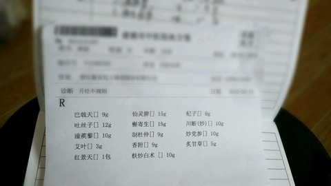 journal_insert_pic_413850296