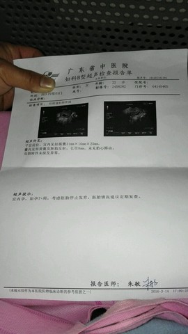 journal_insert_pic_426392793