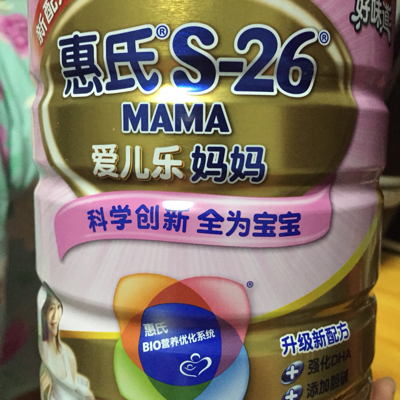 买了惠氏妈妈奶粉,不知道是饭前还是饭后吃,说明书上没写,有那个宝妈