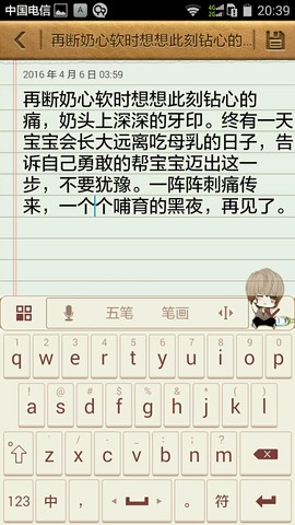 journal_insert_pic_445943224