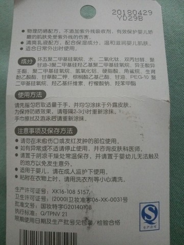 journal_insert_pic_448584737