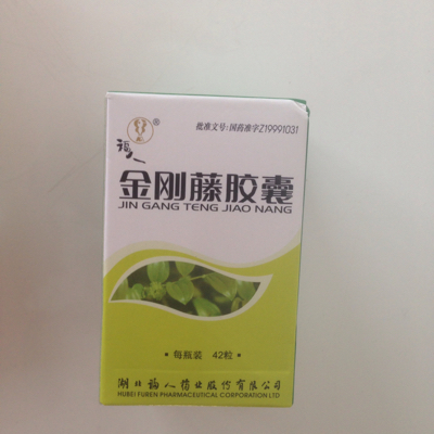 怀孕当月吃了金刚藤胶囊而且是排卵期吃的 不知道对孩子有没有影响