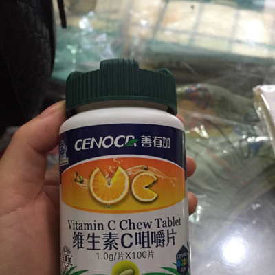 善有加維生素c咀嚼片孕婦能不能吃能不能吃