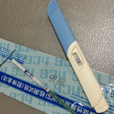 今天早上用晨尿测的,和昨晚结果一样,都是阳性,是怀孕了么