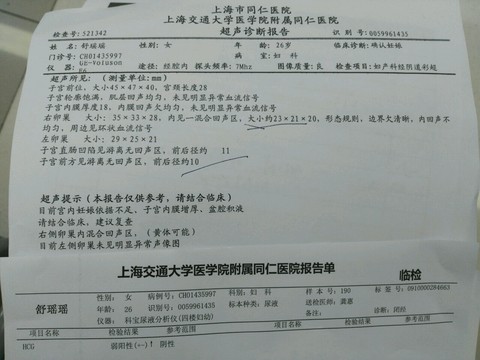 journal_insert_pic_494289588