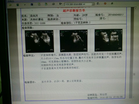 journal_insert_pic_497588198