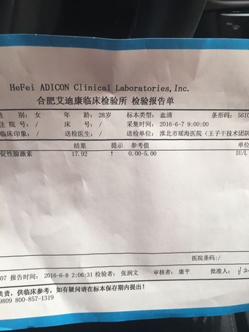 journal_insert_pic_501117189
