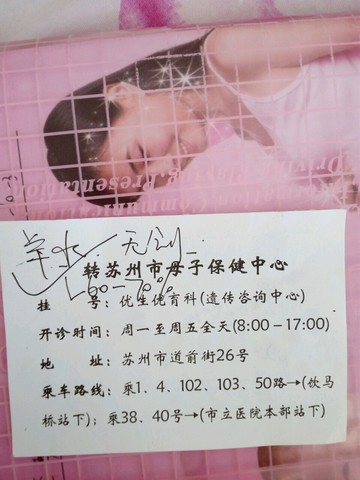 journal_insert_pic_502386292
