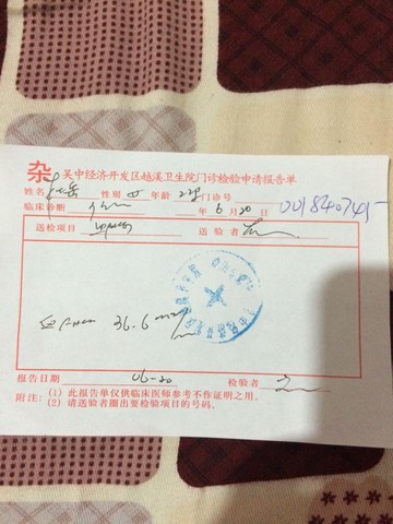 journal_insert_pic_513703095