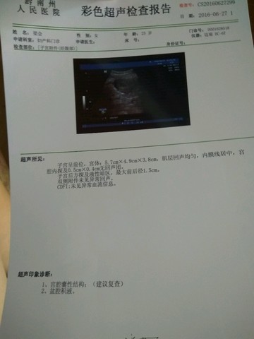 journal_insert_pic_515837963