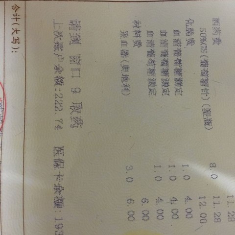 journal_insert_pic_517726999