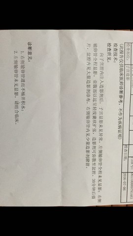 journal_insert_pic_525615856