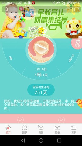 journal_insert_pic_533088570