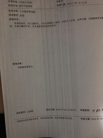 journal_insert_pic_534588941