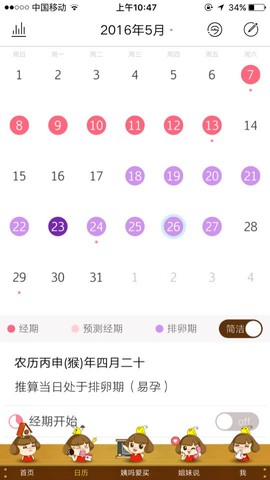 journal_insert_pic_537917727