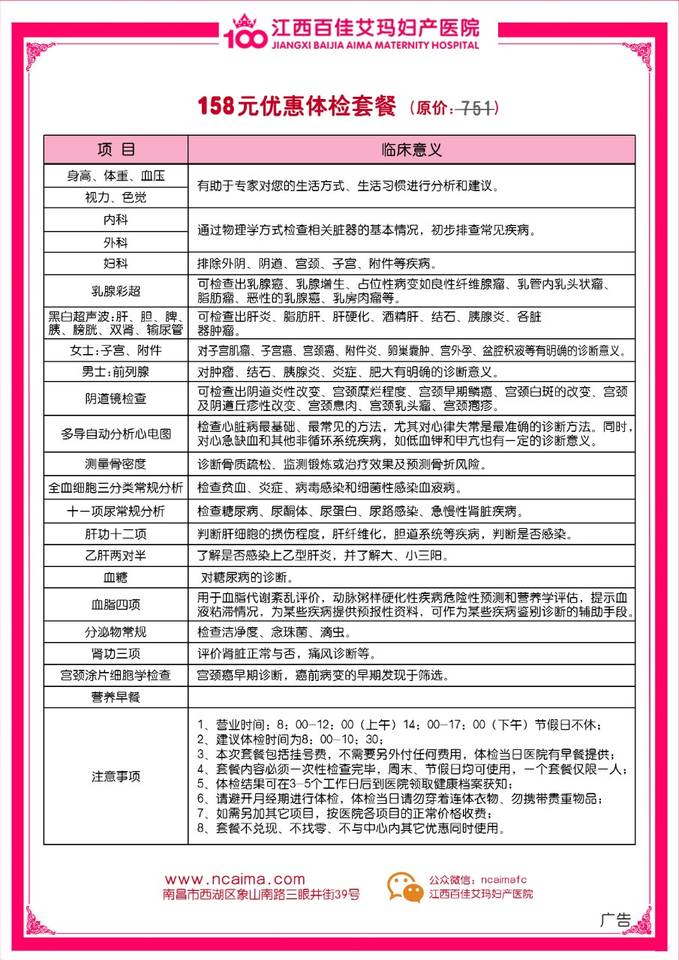 journal_insert_pic_572607403