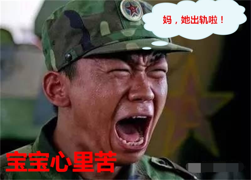 好尴尬,莫名其妙被禁言了_宝宝心里苦,但宝宝不说_宝宝树