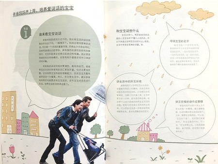 journal_insert_pic_641819916