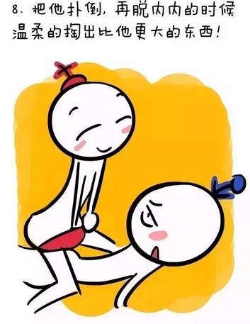 如果女生有丁丁第一件事会做什麼?我用心整理的,哈哈哈!