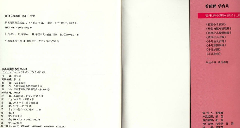 journal_insert_pic_746392141