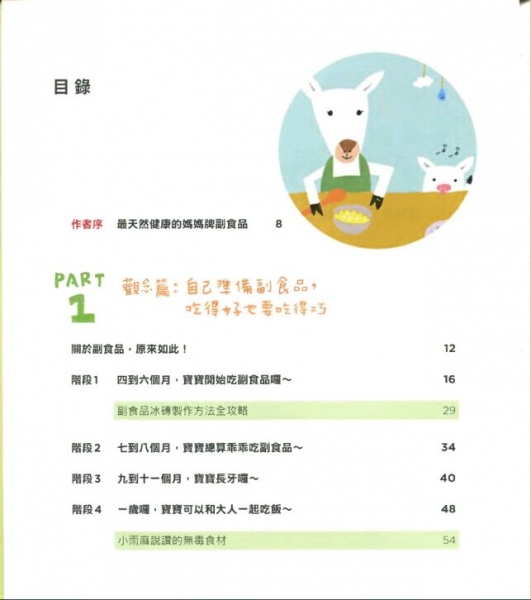 journal_insert_pic_1049673430